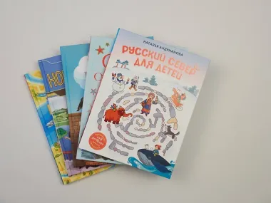 Северный Кавказ для детей (от 8 до 10 лет)