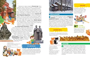 Вокруг Москвы