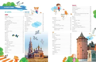 Вокруг Москвы