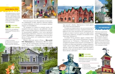 Вокруг Москвы