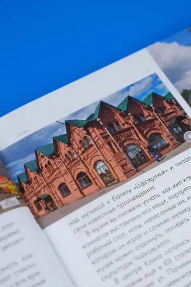 Вокруг Москвы