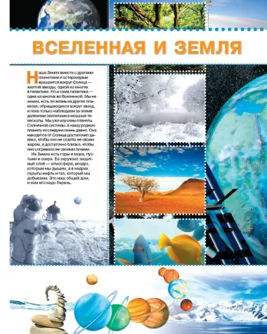 Большая энциклопедия школьника