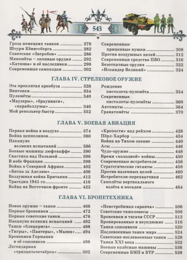 Книга юного командира