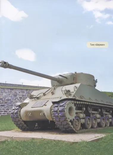 Техника Великой Отечественной Войны