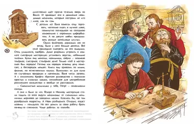 Кулибин. Главный механикус России