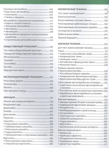 Что?Кто?Когда?Зачем?Техника