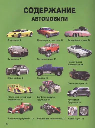 Супертехника