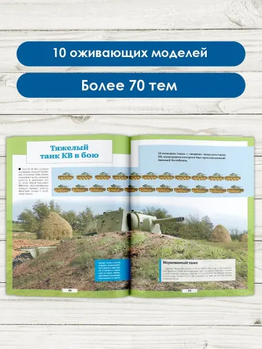 Танки и бронетехника