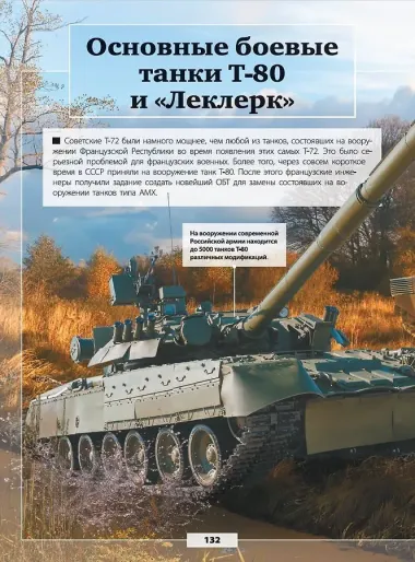 Танки и бронетехника