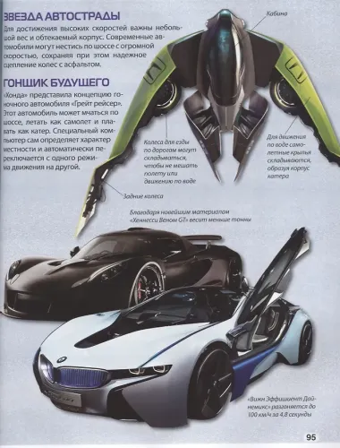 Техника. Новейшие открытия и технологии