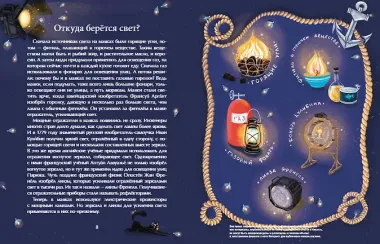 Маяки. Помощники капитанов