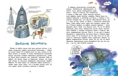 Летающие звезды