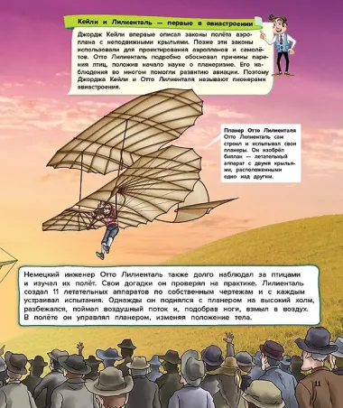 Воздушные корабли. От проектов Леонардо да Винчи до самолетов будущего