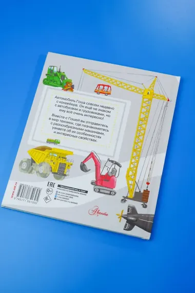 20 историй про технику