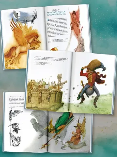 Сказочная история воздухоплавания