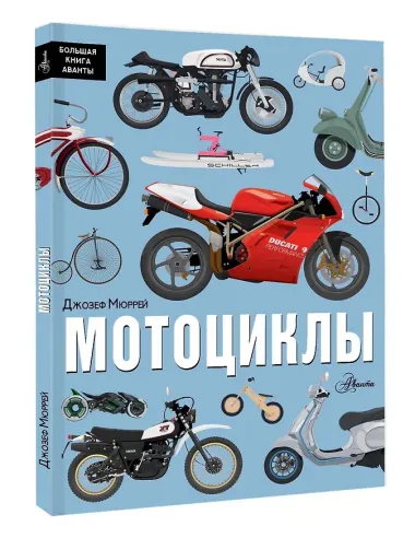 Мотоциклы
