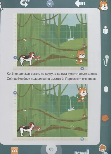 ScratchJr для самых юных программистов