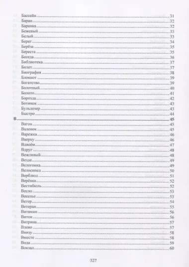 Универсальный школьный комплексный словарь. Все словари сразу: литературные примеры, нормы употребления в речи, подсказки. ФГОС