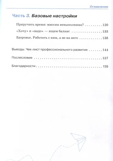 Не-карьера. Что нужно знать в начале пути?