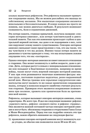 Искусство не стареть