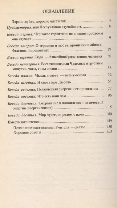 Ключик к счастью