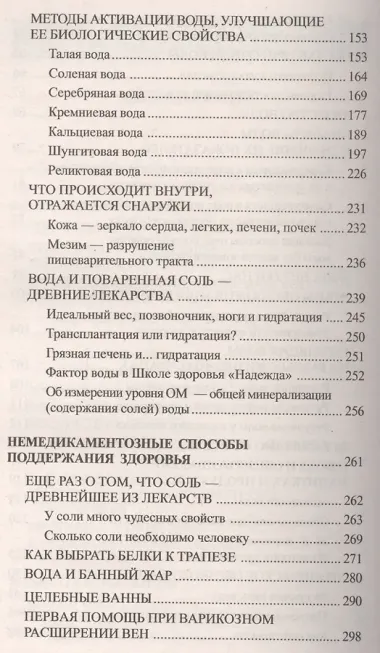 Раздумья о здоровье. XXI век