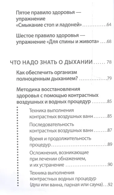 Как повысить иммунитет и навсегда забыть о болезнях. Можно не болеть