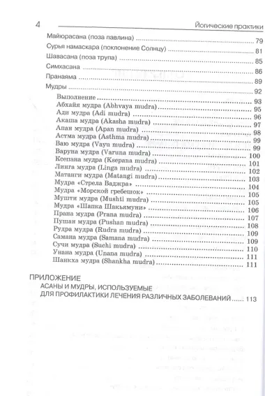 Йогические практики: Упражнения для позвоночника
