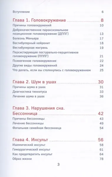 У меня есть мозг. Здоровье главного органа на долгие годы