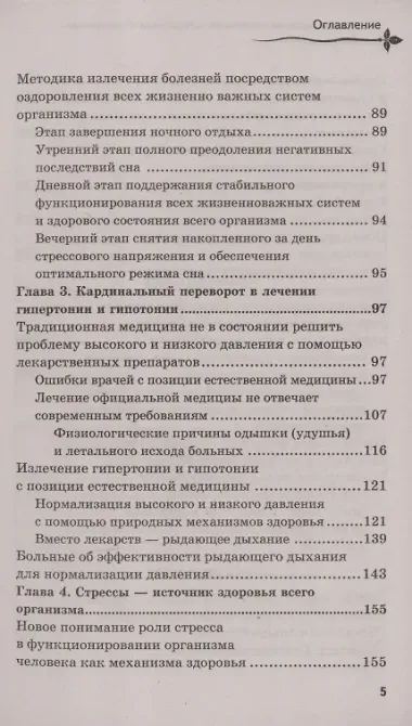 Управляй давлением: техника рыдающего дыхания