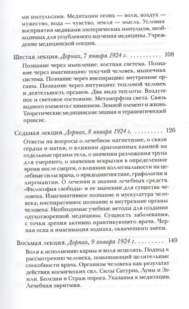 Совершенствование искусства врачевания