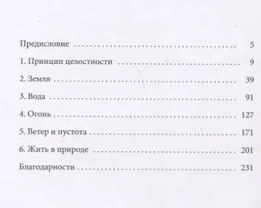 Синрин-йоку: лесные ванны