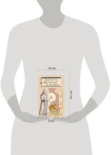 Самоучитель китайской медицины. Здоровье на каждый день для всей семьи