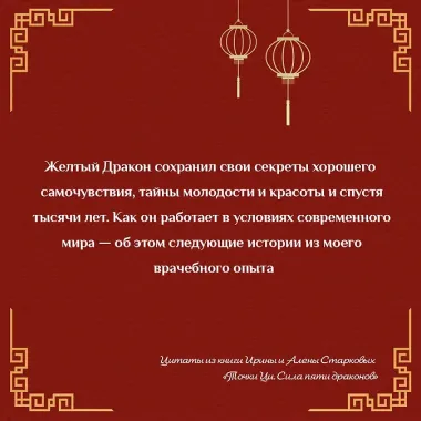 Точки ци. Сила пяти драконов для восстановления организма и избавления от болей с помощью китайской медицины