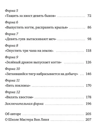 Канон изменения мышц и сухожилий 
