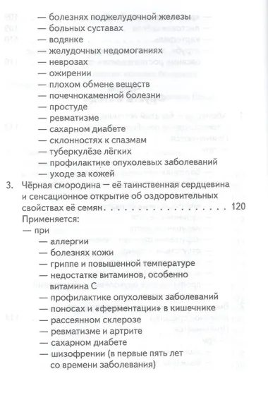 Витамины да или нет Вся правда о пользе и вреде витаминов (Уберхубер)