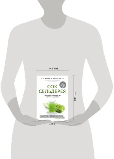 Сок сельдерея. Природный эликсир энергии и здоровья