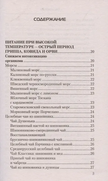 Еда, которая поможет при гриппе, орви и covid-19
