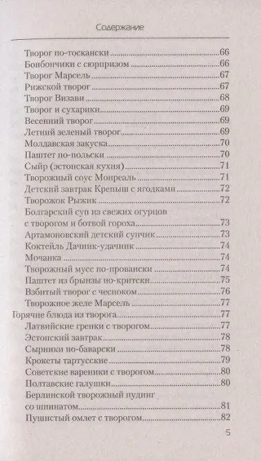 Еда, которая лечит позвоночник и суставы