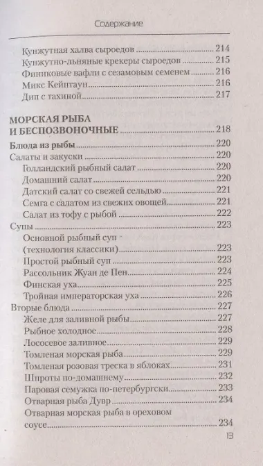 Еда, которая лечит позвоночник и суставы