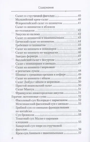 Еда, которая лечит зрение