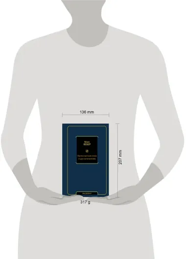 Протестантская этика и дух капитализма