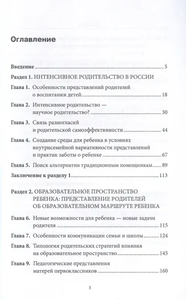 Материнство. Новые дискурсы, проблемы, практики