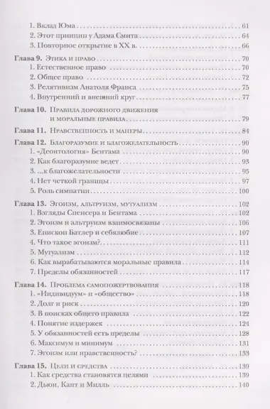 Основания морали