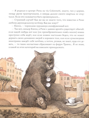 Кошачья санатория. Рассказы и стихи