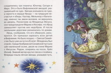 Русские праздники в открытках и картинках: стихи и рассказы Андрея Анпилова