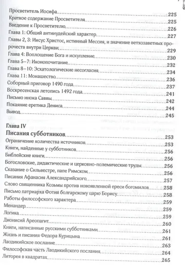 Славянское христианство (Жиганков)