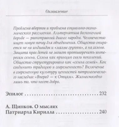 Диалог с историей