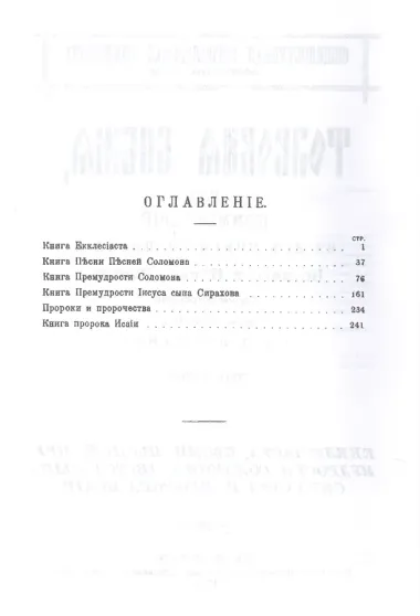 Толковая библия (комплект из 11 книг)