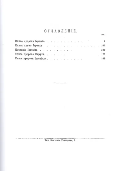 Толковая библия (комплект из 11 книг)